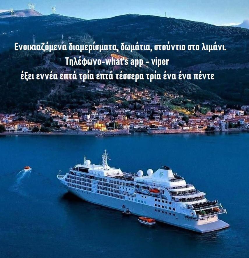 Nafpaktos Studio In Port Ιι Εξωτερικό φωτογραφία